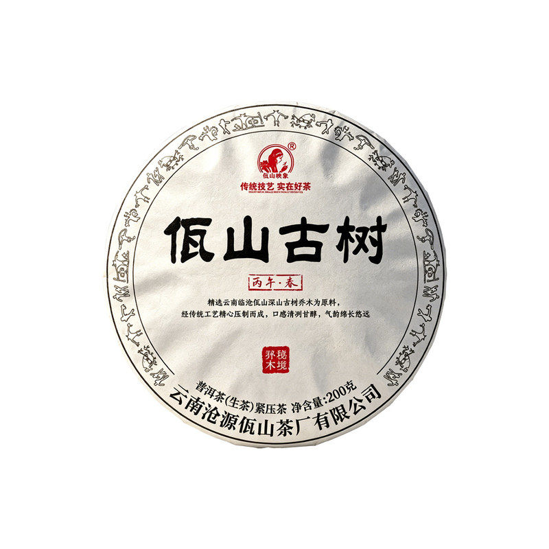 2026头春头采300年古树茶云南临沧普洱茶佤山古树生茶饼茶200g