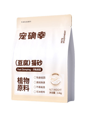 宠确幸纯豆腐猫砂除臭低尘不粘底