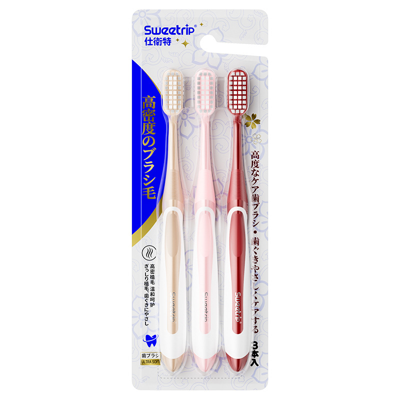 仕卫特成人牙刷软毛高级柔软护龈清洁日式宽头牙刷三支装家庭装