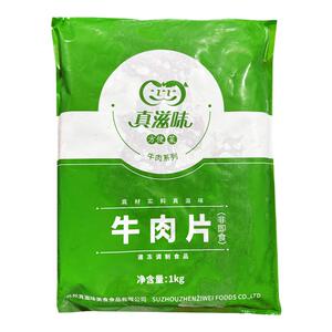真滋味牛肉片1kg*10包腌制牛肉