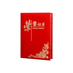 九千年高档荣誉证书获奖奖状定制优秀员工证件书外壳内页打印A4内芯聘书结业证书保护套绒面烫金封皮证书框