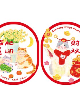 马年春节猫猫双面静电贴窗贴