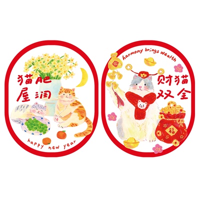 马年春节猫猫双面静电贴窗贴