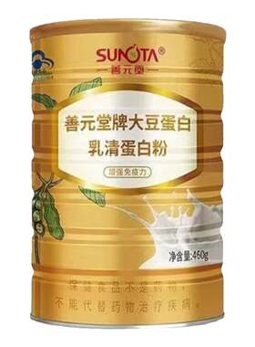 善元堂多维大豆蛋白乳清蛋白粉