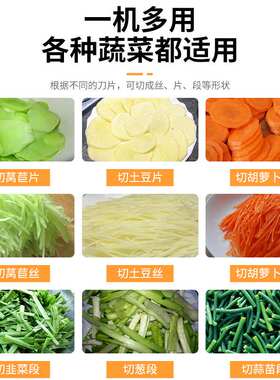 猎鹰切菜机商用电动660切菜机切丁丝片机带机头食堂全自动多功能