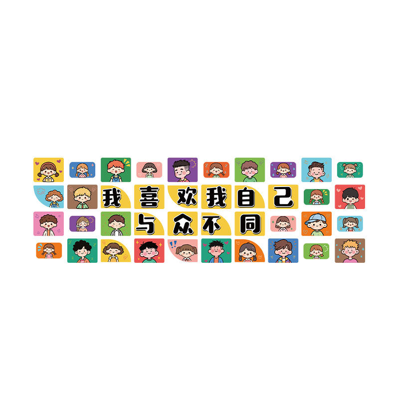幼儿园环创主题墙成品楼梯走廊贴