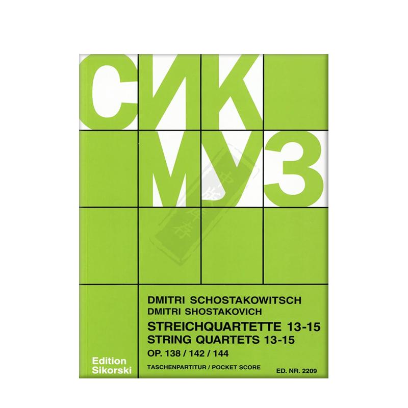 肖斯塔科维奇 弦乐四重奏 No13-15 op138/142/144 研习小总谱 非演奏用谱 思考斯基乐谱书 String Quartets 13-15 SIK2209