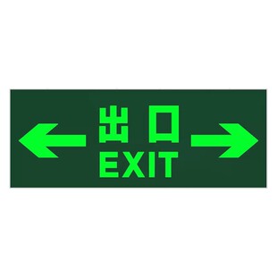 劳士LED消防应急灯商用应急照明灯220v疏散指示消防应急照明灯