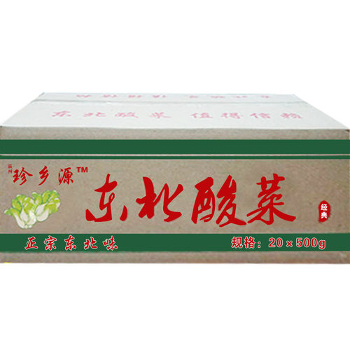 正宗东北酸菜20斤农家特产大缸腌制酸白菜袋装真空珍乡源酸菜丝