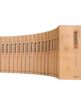 完整无删减版精注释全译文