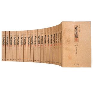 精注释全译完整版资治通鉴全集无删减 资治通鉴书籍文白对照原著全套20册白话版资质古籍历史国学经典司马光著线装书局