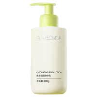 BM肌活轻酸身体乳温和细腻嫩滑角调理质