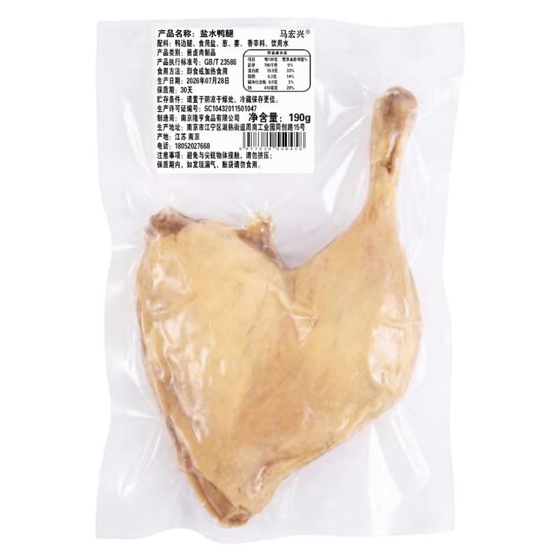 【190g】南京盐水鸭大腿解馋下酒