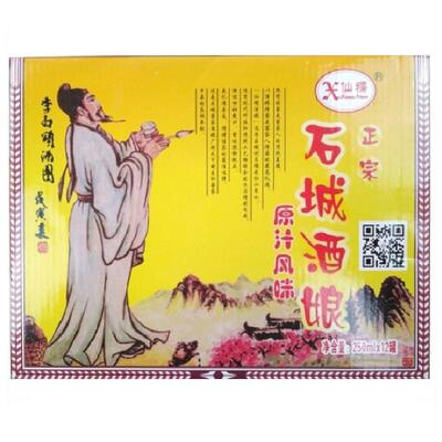 250ml石城特产客家纯正原浆酒酿