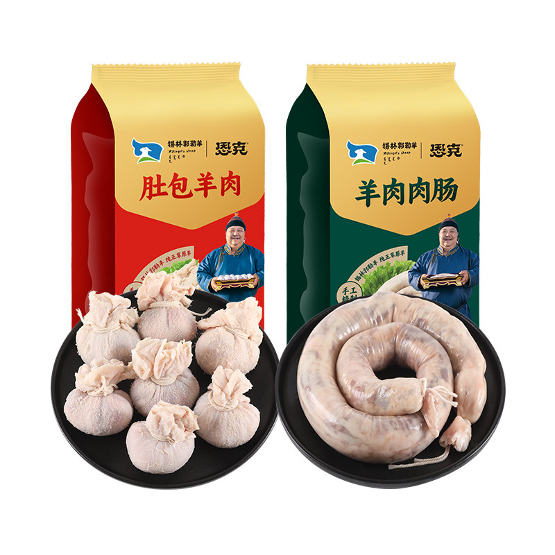恩克肚包肉内蒙古特产美食
