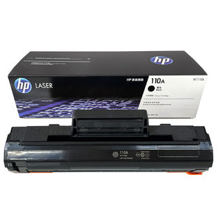惠普硒鼓110A原装W1110A黑色碳粉盒适用108 MFP136 MFP138打印机