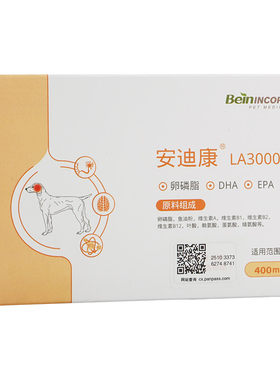 Bein拜恩安迪康LA3000宠物猫咪狗狗营养补充剂养护修护营养补充