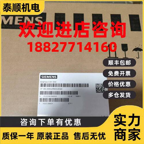 议价6SL3350-6TK00-0EA0全新原装CIM板通讯板A5E02144966单独CIB