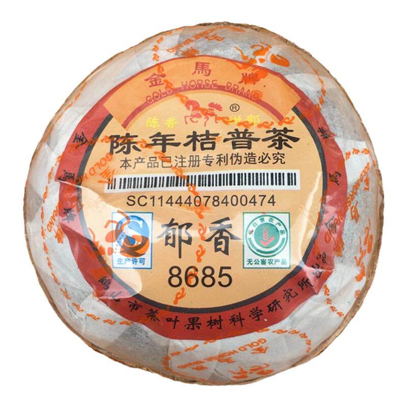 金马牌陈年桔普茶柑香浓郁茶味足