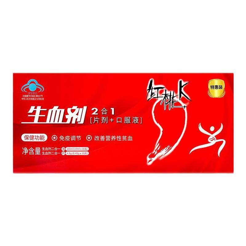红桃K生血剂补血口服液免疫调节膳食补充剂型饮料