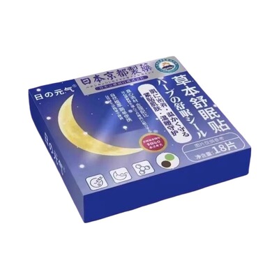 睡眠助眠神器睡眠贴入睡困难严重失眠快速入睡深度安神睡觉失眠贴