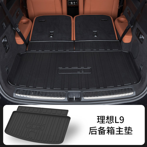 专用于理想L9后备箱垫 理想L8后备箱垫 理想L7尾箱垫内饰改装配i.