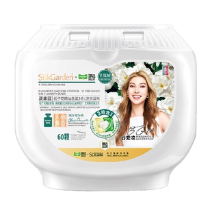 蔬果园栀子花洗衣凝珠留香珠