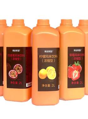 博多家园柠檬浓缩果汁商用奶茶店