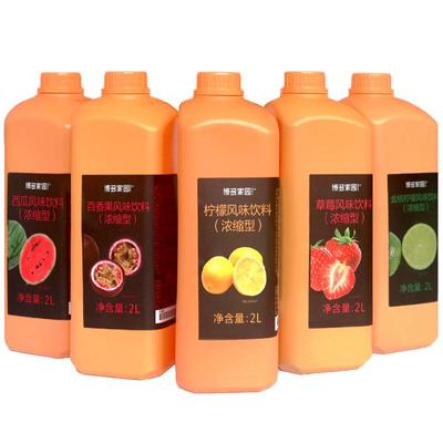 博多家园柠檬浓缩果汁商用奶茶店