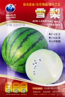Sydney Awrmelon Seeder 10g оригинал