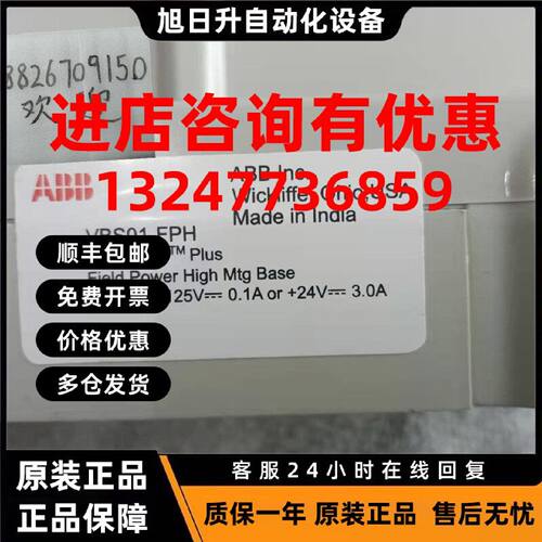 议价ABB Symphony plus卡件 底座VBS01-FPH 原装现货
