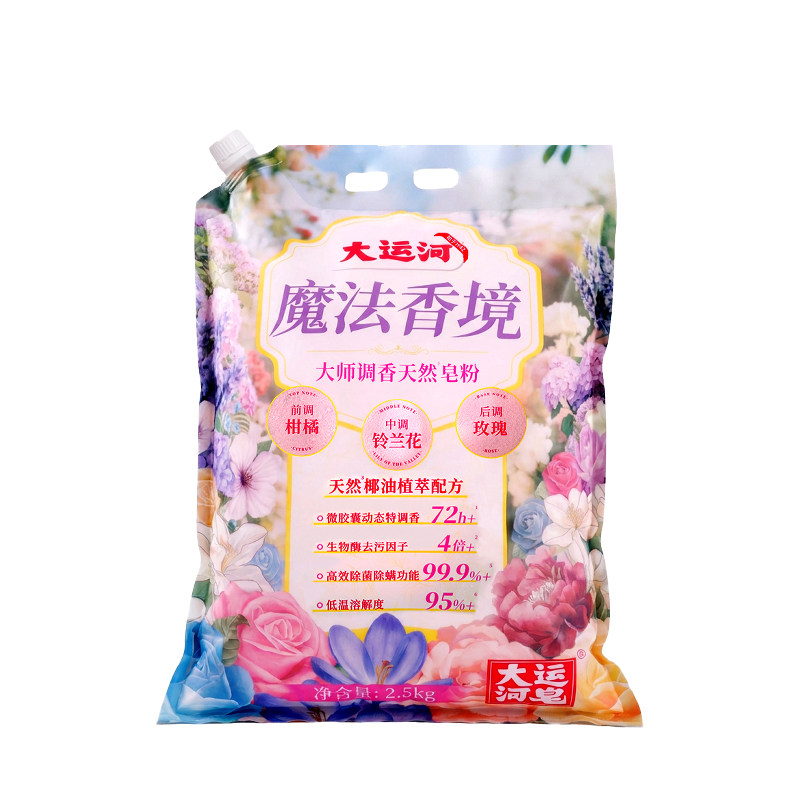 【升级款】大运河天然皂粉洗衣粉超强去污去渍家用实惠装官方正品