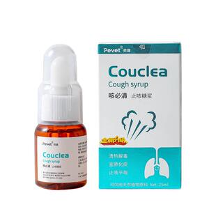 【线下同款】派维克必清口服溶液宠物犬猫狗狗呼吸道营养补充剂25