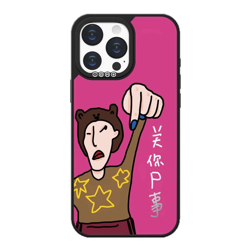 艺术家联名磁吸全包防摔手机壳