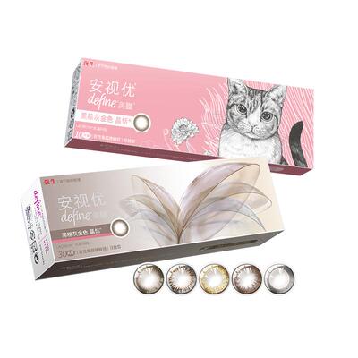 【尝鲜价】强生安视优美瞳日抛隐形眼镜舒适自然正品官方10片*2盒