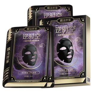 膜法世家二裂酵母面膜亮润焕颜紧致抗皱淡纹提亮保湿补水官方正品