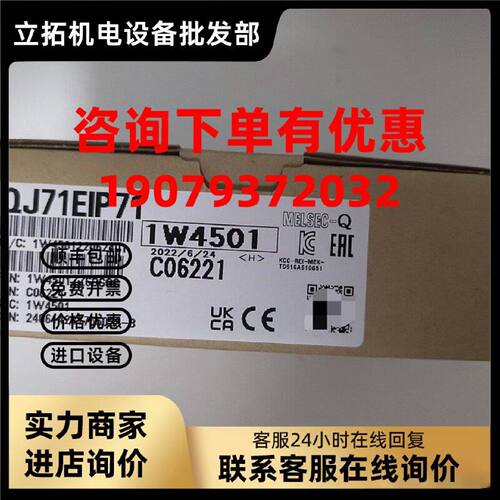 议价（可议价）三菱QJ71EIP71，全新未，特价销售，数量3