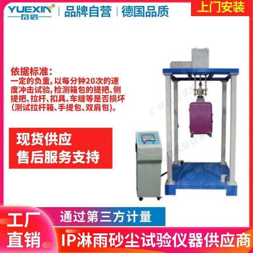 箱包振荡冲击试验机 包装箱子落锤冲击试验设备 皮箱振动测试仪