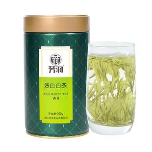 2025年新茶上市芳羽开园头采安吉好白白茶100g罐装高山精品绿茶叶