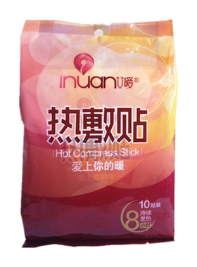 艾暖热敷贴暖宫贴宫寒经期小腹疼痛暖宝宝贴10贴装女暖沃普艾斯