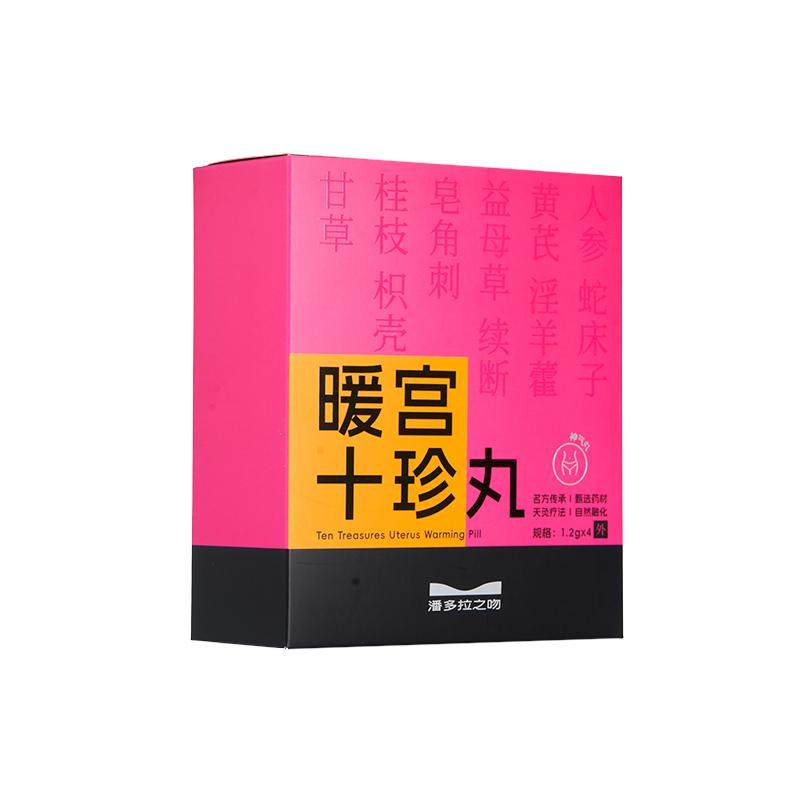 【三盒调理装】潘多拉之吻暖宫宫寒姨妈调理宫巢保养肚脐贴十珍丸