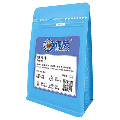 锦庆云南铁皮卡咖啡豆/粉227克