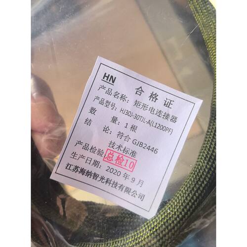 江苏海纳智光科技有限生产的HJ30J-30TJL-A(L询价