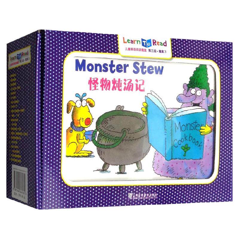 儿童英语阅读魔盒第三级魔盒3