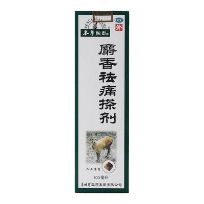 【本草纲目】麝香祛痛搽剂100ml*1瓶/盒跌打损伤关节疼痛疏通经络消肿止痛腱鞘炎