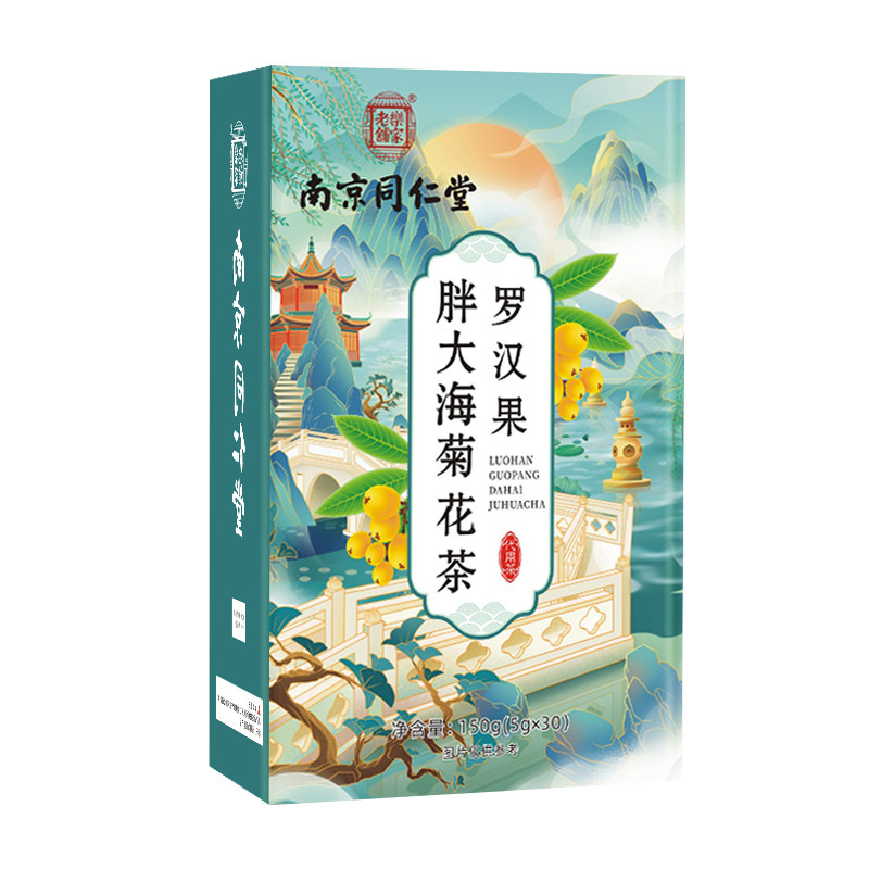 南京同仁堂胖大海菊花茶罗汉果金银花教师护嗓润喉养生茶包正品