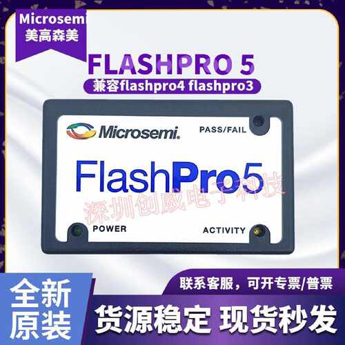 议价ACTEL Microsemi flashpro5下载/烧录/烧写/仿真器兼容FlashP