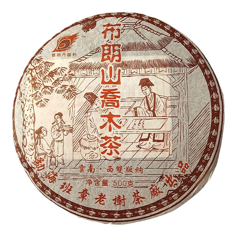 普洱茶2006年滋味细腻柔顺醇厚
