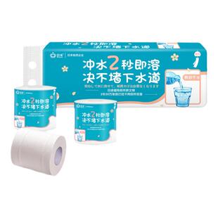 日诺水溶性卫生纸溶水纸巾速溶卷纸冲水即溶不堵马桶160g有芯超柔