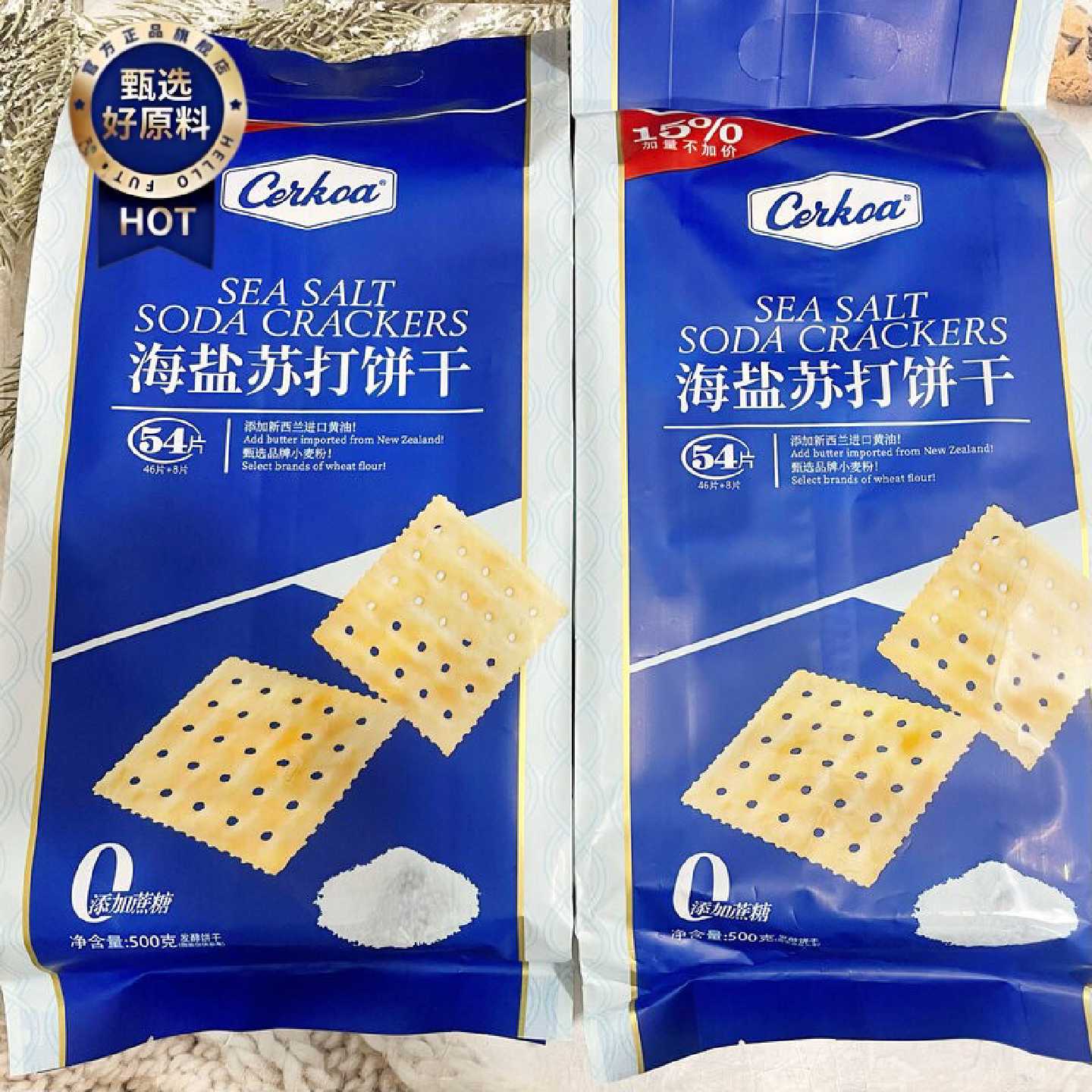 「26年1月产」香港雅佳海盐苏打饼无蔗糖饼干500g独立包装零食